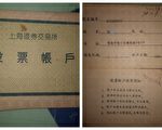 內部職工股變零 退休職工起訴青島啤酒
