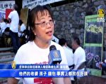華府紀念六四 民運稱中共已窮途末日