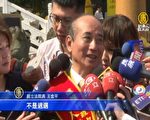 王金平回應韓粉：我不參加初選不是退選