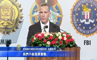 美FBI領導層首訪台灣 20國高官研習強化合作