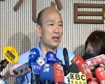 韓國瑜：未預料會如此多港人上街反送中
