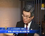 香港成台灣壁壘 G20美中談判 人權議題成主軸