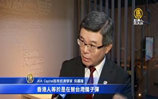 香港成台湾壁垒 G20美中谈判 人权议题成主轴