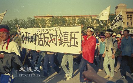 30年了北京人镜头下的89六四前夕 上 六四 30周年 89六四事件 六四天安门事件 大纪元