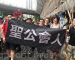 【6.9反送中】宗教界追求公義 藝術界護創作自由