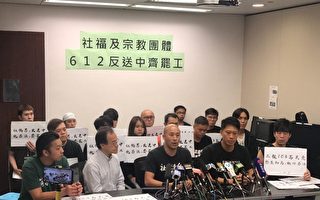 香港逾50社福及宗教團體612罷工 促撤惡法
