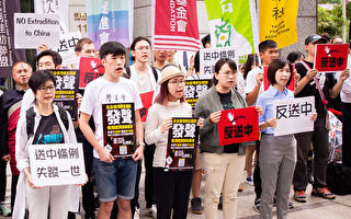台湾NGO及百位在台港生抗议引渡条例