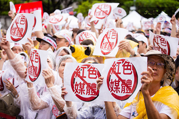 「拒絕紅色媒體、守護台灣民主」活動6月23日在總統府前凱達格蘭大道舉行，數萬名民眾不畏風雨參加。（陳柏州／大紀元）