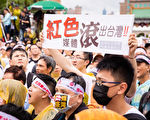 张林：美国香港台湾反中共浪潮滚滚