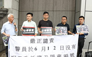 香港民主派议员要求调查无配戴委任证警员