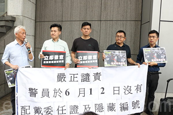 香港民主派议员要求调查无配戴委任证警员