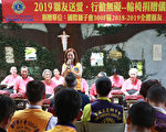 300F区狮友送爱 轮椅捐赠圣嘉民