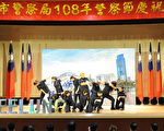 基隆警察節慶祝大會 林右昌：作大家的後盾
