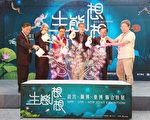 故宮 台博 蘭博聯手 暑假一同來想想生態
