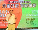 屏東兒童狂歡節 青春藝術節接力登場 藝起玩轉暑假