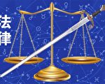 黑龙江绥化 七位法轮功学员被非法判刑