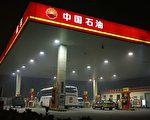 國際油價降26% 中國油價年內漲十次 民眾不滿