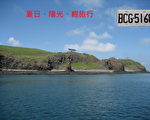 最佳情侣放假Go  BCG(Best Couple. Go)汽车号牌标售
