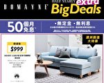 Domayne财年大优惠 全店商品高达三折