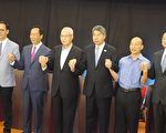 蓝营首场政见发表会登场 聚焦两岸外交四议题