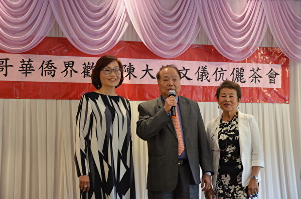 圖：大溫哥華台灣僑界聯合會舉辦茶會，歡迎駐加經文處代表陳文儀伉儷，并熱烈互動國事。（邱晨/大紀元）