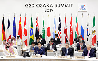 G20大阪峰会闭幕 盘点各国领袖会谈