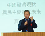 伍新：先行示范区谣