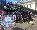 譴責暴力鎮壓 英國劍橋港人集會「反送中」