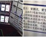 「太瘋狂了」 六四中共大規模封群