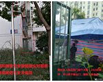 无锡市民三栋房遭强拆 敏感日被搭棚监控