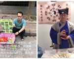 卖除虫药扮算卦仙 人权律师抗议当局打压