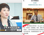 刘欣回应国籍说法遭打脸 CGTN主编泄密