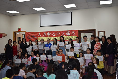 人力中文中文學校獎勵學業優良獎學生。