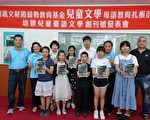 傳承母語 幼穎兒童台語文學創刊號問世