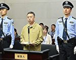 孟宏伟忏悔书曝光 承认收受部队高官贿赂