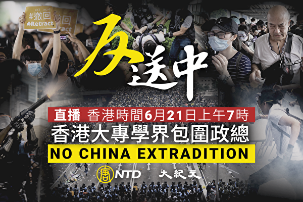 【直播】香港学生发起包围政府总部行动