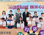 桃园推广阅读与廉洁教育 品格教育从小扎根