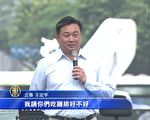外媒凯道纪实台湾反红媒！立委检视各报纸头版反应