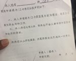 華人去中領館申請護照被要求簽「認罪書」