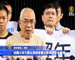 港警拘52人 香港數團體指特首是衝突禍首