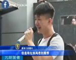 元朗青年见黑道血染车厢 痛哭香港怎么了