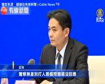 中共港澳办首谈反送中 对记者提问避重就轻