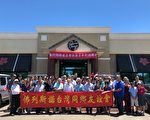 首位侨务委员长到访  加州弗雷斯诺侨民热情欢迎
