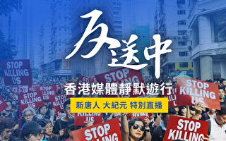 【直播回放】香港新闻界游行 抗议警暴