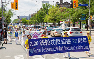 反迫害20周年 加东法轮功学员多伦多大游行