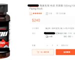 境外食品入台變中藥 網拍小心觸法