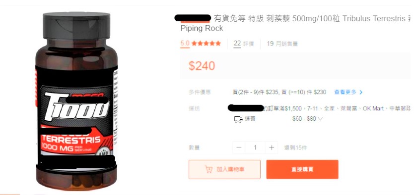 境外食品入台變中藥網拍小心觸法 藥事法 大紀元