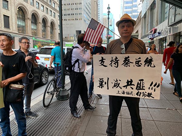來自中國的訪民打出「支持蔡英文，剿滅共匪」的標語。（林丹／大紀元）