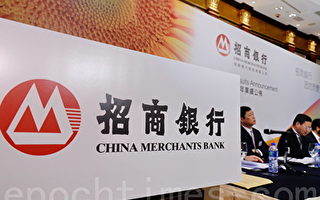 周曉輝：浦發銀行被美判金融死刑 北京再受創