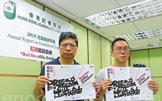 港记协年报：香港言论自由创九七后新低